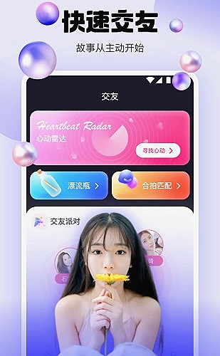 樱花视频短视频画面预览5